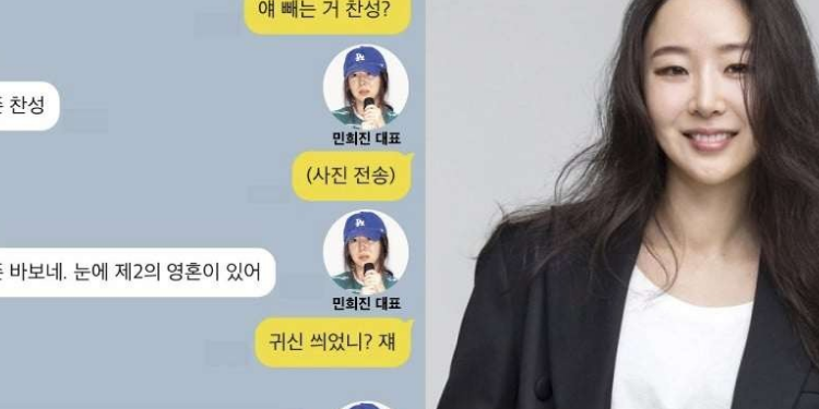 ينتقد الكينتز مين هيجين للتلاعب و استغلال أعضاء نيوجينز وعدم تعاملها مع