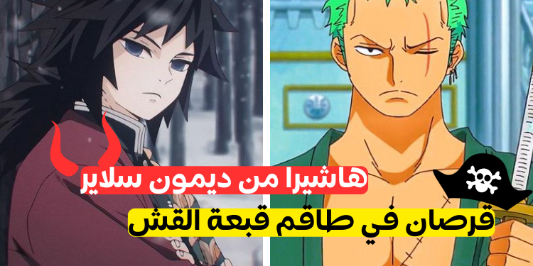 إصنع شخصيتك في عالم الأنمي و سأكشف لك من أي عالم تنتمي!!🔥🤭🤍(نسخة الاولاد)