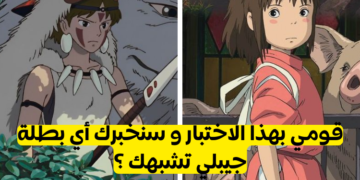اختبار أي بطلة من جيبلي أنت ؟