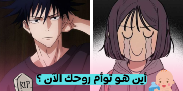 اختبار أي هو توأم روحك الآن ୧⍤⃝💐 🥀🪦⚰️ ؟