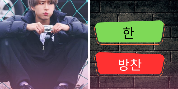 اختبار للستاي الحقيقي :✨ هل يمكنكم تخمين الاسم الكوري لـأعضاء ستراي كيدز ؟❤️⛓️؟