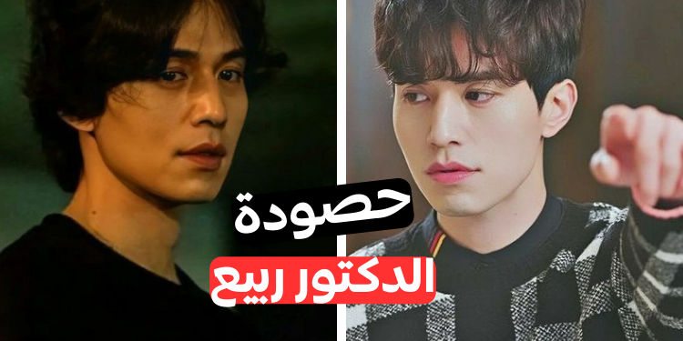 اختبار لي دونغ ووك : أي شخصية للممثل تتوافق معك 🦊🐾 ☠️ ⚰️ ؟