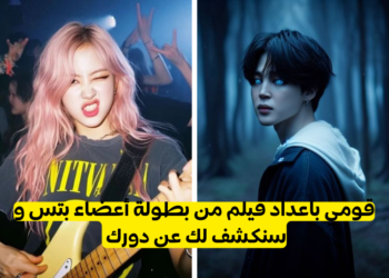 اختبار ما هو دورك في فيلم بانقتان ؟