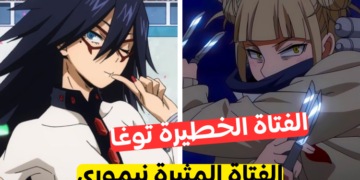بوكو نو هيرو : أي فتاة تشبهك من مسلسل الأنمي الشهير ؟