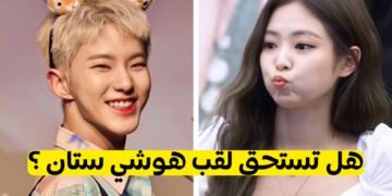 ستان هوشي ؟ حل هذا التحدي و اكتشف ذلك...