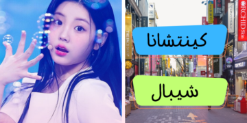 ما مدى معرفتك باللغة الكورية ؟