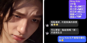 معجبة ستراي كيدز تعرض ممارسة الج*س مقابل تذكرة لحفل الفرقة