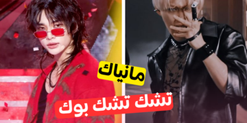 هل يمكنكم الاختيار بين اشهر اغاني ستراي كيدز؟