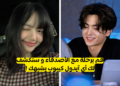 اختبار من يشبهك من الكيبوب 2024