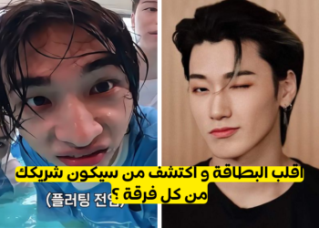 اكتشف شريكك من كل فرقة ⭐