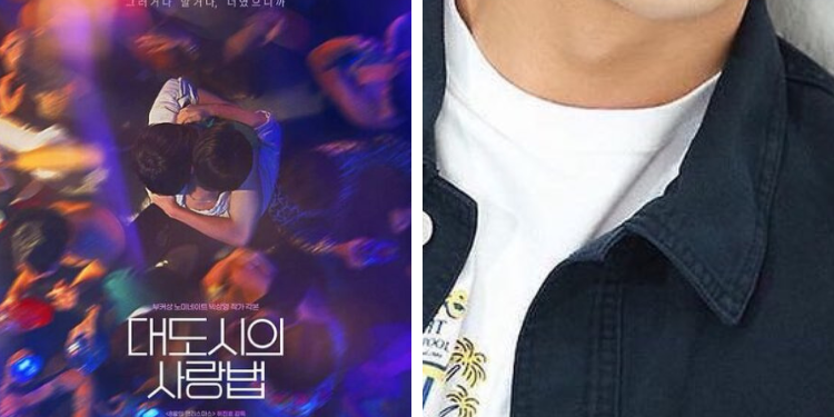 ممثل كوري محبوب يشارك في دراما مثلية الجنس : آراء