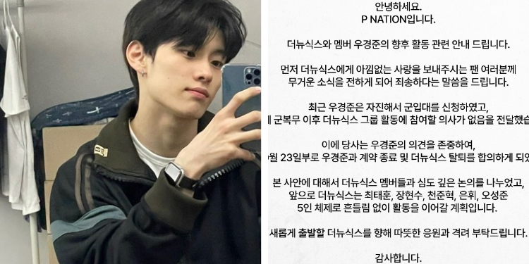 انسحاب وو كيونغ جون (2002) من فرقة ذا نيو سيكس و انضمامه إلى الجيش