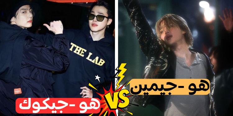 تحدي أغاني بتس تحمل نفس الاسم ؟