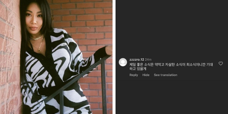 جيسي تشارك تعليقا لشخص يطلب منها انهاء حياتها