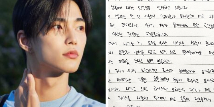 سونغهان يغادر فرقة رايز + رسالته الأخيرة للمعجبين : آراء الكوريين