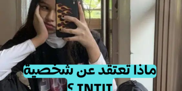 كيف تظن شخصية INTJ ؟