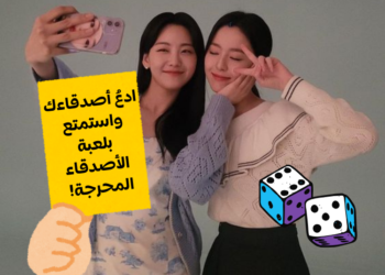 لعبة الأصدقاء المحرجة : التحدي المثالي للسهرات والاجتماعات الممتعة! 🃏🎲