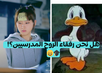 مسابقة هل تشبهني في المدرسة ؟ 📚🎓💖