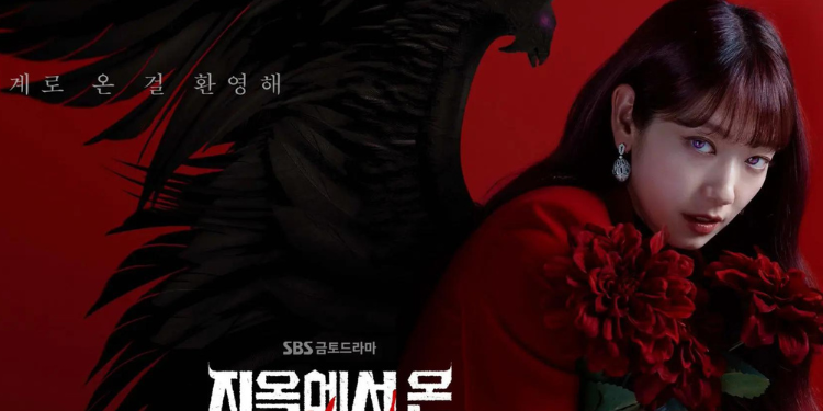 مسلسل قاضية من الجحيم : القصة ، الأبطال و المزيد