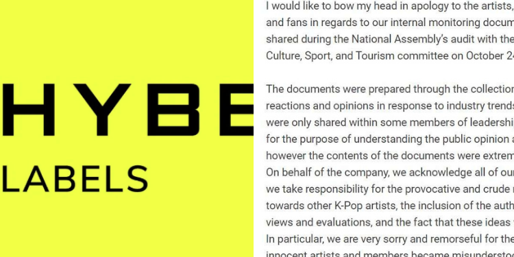 هايب تعتذر عن تقرير الصناعة المسرب: آراء الكوريين