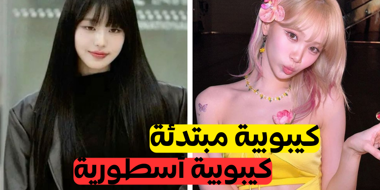 اختبار تخمين الآيدولز؟