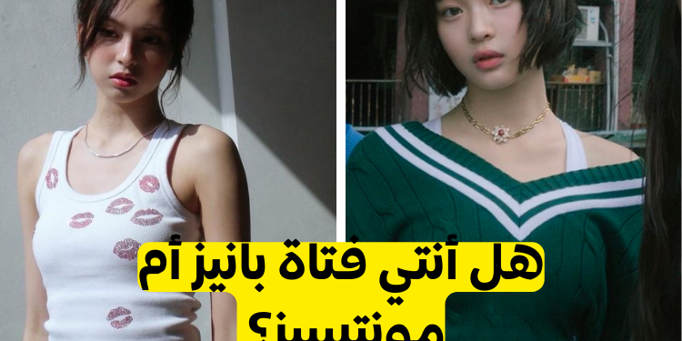 اختبار هل أنت بيبي مونستر ستان أم نيوجينز ستان؟