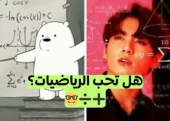 هل أنت عبقري رياضيات؟ ➕️➗🤓
