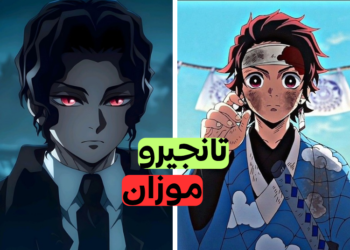 اختبار من يشبهك من قاتل الشياطين؟