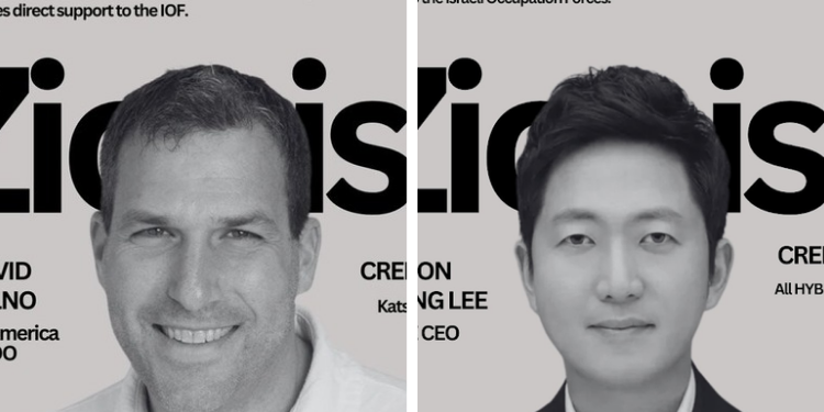 تقارير عن تقديم هايب تبرعات ضخمة للجيش الاسرائيلي: آراء الكوريين