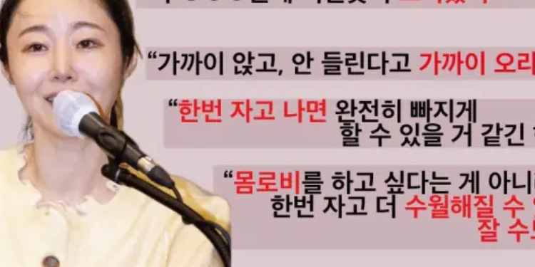 مزاعم عن استعداد مين هيجين لتقديم خدمات جنـسية لمسؤولين في وكالة هايب: آراء الكوريين