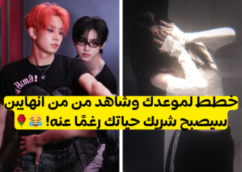 اختبار من هو حبيبك في فرقة انهايبن ؟