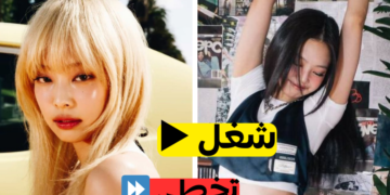 تحدي شغل أو تخطى أغاني جيني من بلاكبينك.