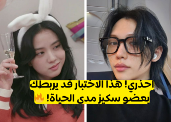 تحدي من سيقع في حبك من سكيز 1 وفقا لاسمك