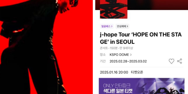 جولة جيهوب المنفردة 2025: تسريب التواريخ وأسعار التذاكر