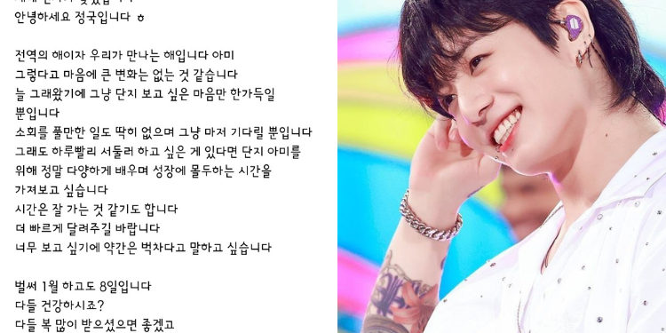 جونغكوك يشارك رسالة مؤثرة للآرمي بمناسبة العام الجديد 2025: آراء الكوريين