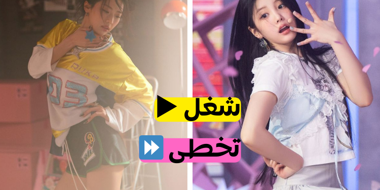 شغل أو تخطى أغاني فرق الفتيات هذه – كم أغنية ستنجو؟