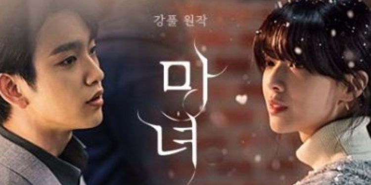 مسلسل الساحرة : بطولة جينيونغ و روه جيونغ اوي