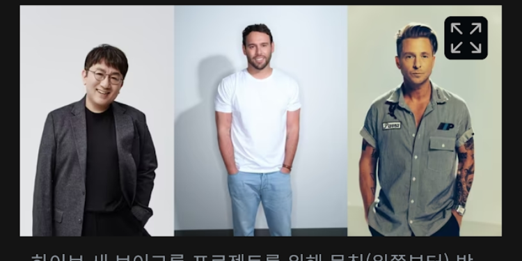 HYBE تستعد لتأسيس فرقة فتيان جديدة ㅋㅋㅋㅋ … نقاش الكوريين