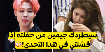 اختبار تخمين أغاني جيمين بالايموجي؟