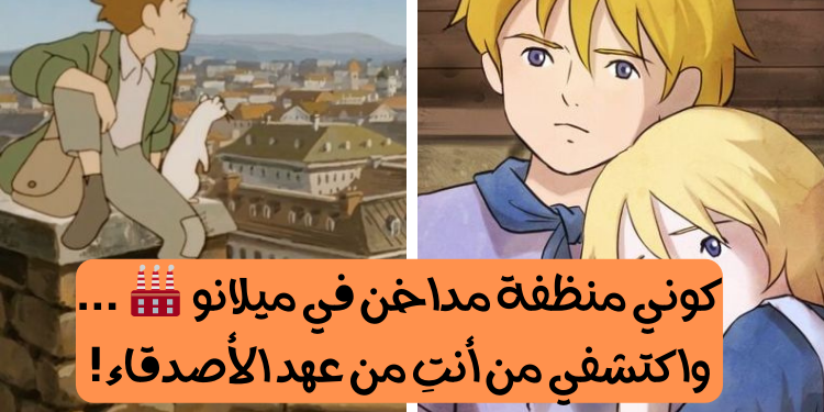 اختبار من تشبه من عهد الأصدقاء؟