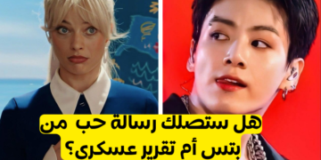 اختبار من عضو بتس العسكري الذي سيرسل لك رسالة حب من الثكنة في الفالنتاين؟