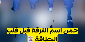 تحدي تخمين فرق الكيبوب فتيات من صور ضليلة