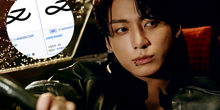 جونغكوك يوسع علامته التجارية ليشمل عصا الإضاءة