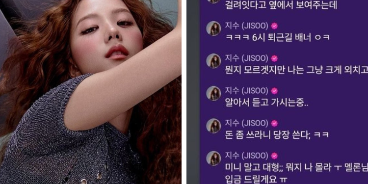 جيسو من بلاك بينك تشتكي من عدم وضع ميلون لافتتها: آراء الكوريين