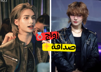 صداقة أم زواج مع عضو ستراي كيدز هذا؟ دعنا نرى