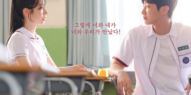 فيلم أنت قرة عيني الرومانسي بطولة داهيون وجينيونغ