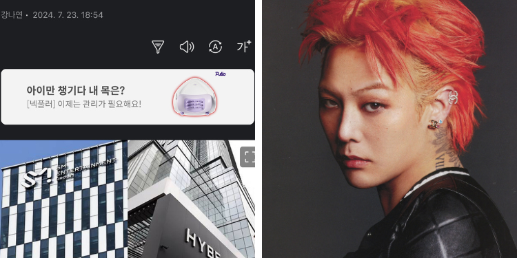 محاولات تشويه سمعة جيدراغون؟ نقاش الكوريين
