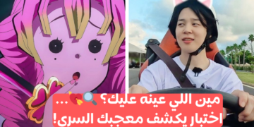 هل يوجد أحد يحبك سرا؟