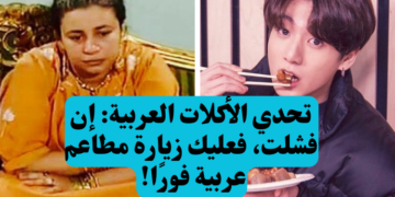 اختبار المطبخ العربي: هذه الأكلة من أي دولة؟