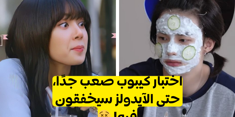 اختبار كم تعرف عن الكيبوب؟